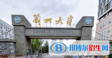 蘭州大學是211嗎？(附甘肅211大學名單)?