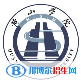 黃山學(xué)院是211嗎？(附安徽211大學(xué)名單)?