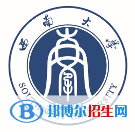 西南大學是211嗎？(附重慶211大學名單)?
