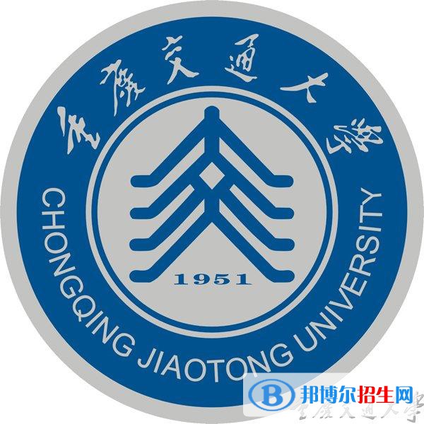 重慶交通大學是211嗎？(附重慶211大學名單)?