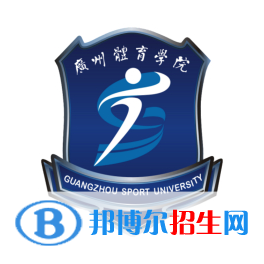 廣州體育學(xué)院是211嗎？(附廣東211大學(xué)名單)?