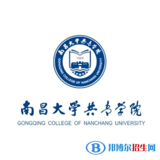 南昌大學共青學院是211嗎？(附江西211大學名單)?