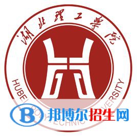 湖北理工學(xué)院是211嗎？(附湖北211大學(xué)名單)?