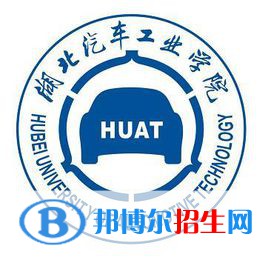 湖北汽車(chē)工業(yè)學(xué)院是211嗎？(附湖北211大學(xué)名單)?