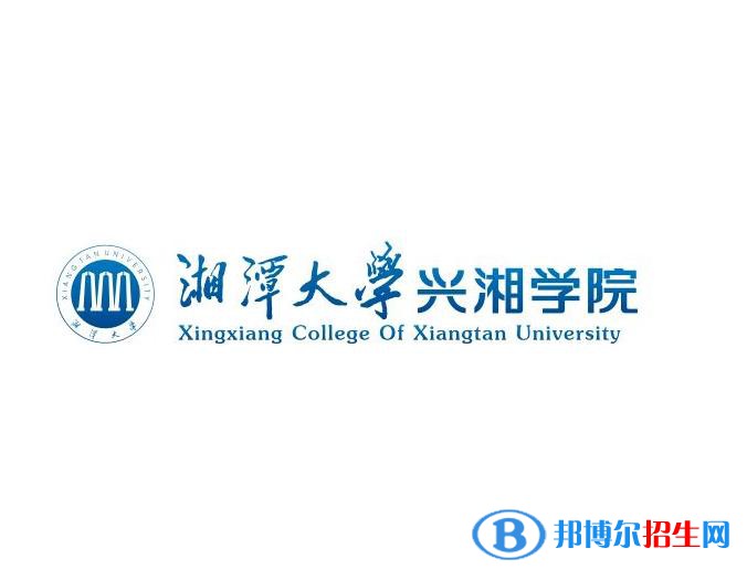湘潭大學(xué)興湘學(xué)院是211嗎？(附湖南211大學(xué)名單)?