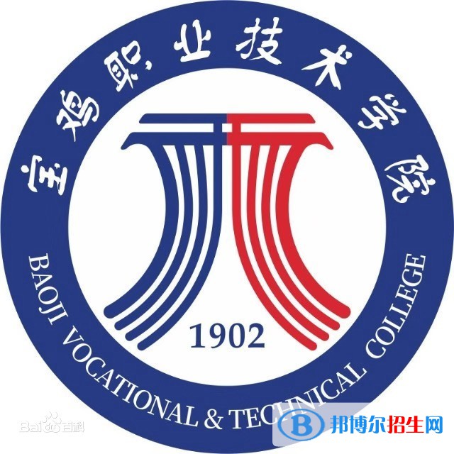 寶雞職業(yè)技術(shù)學(xué)院有哪些專業(yè)？