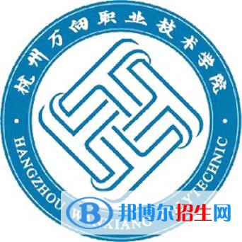 杭州萬向職業(yè)技術學院有哪些專業(yè)？