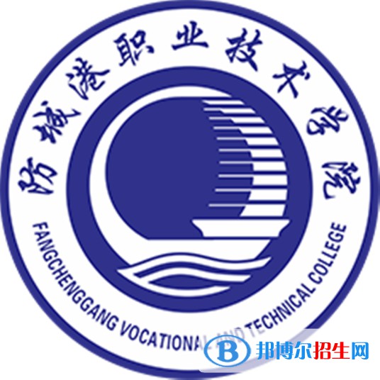 防城港職業(yè)技術(shù)學(xué)院有哪些專業(yè)？