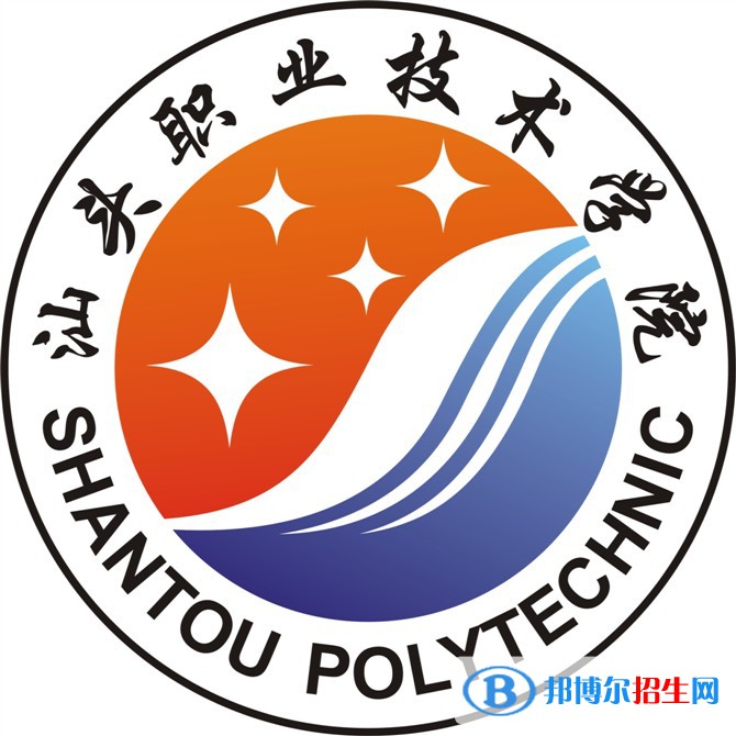 汕頭職業(yè)技術(shù)學(xué)院有哪些專業(yè)？