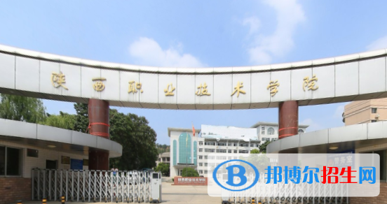 陜西職業(yè)技術(shù)學(xué)院有哪些專業(yè)？