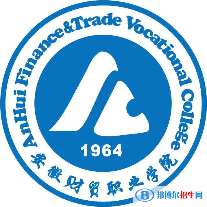 安徽財貿(mào)職業(yè)學(xué)院有哪些專業(yè)？