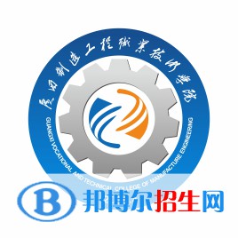廣西制造工程職業(yè)技術(shù)學(xué)院有哪些專業(yè)？