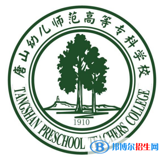 唐山幼兒師范高等?？茖W(xué)校有哪些專業(yè)？