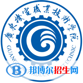 廣東機電職業(yè)技術(shù)學院有哪些專業(yè)？