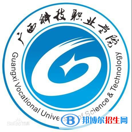廣西科技職業(yè)學(xué)院有哪些專業(yè)？