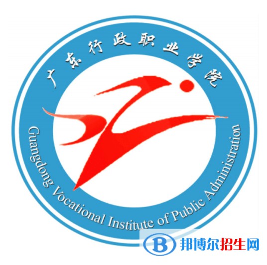 廣東行政職業(yè)學(xué)院有哪些專業(yè)？