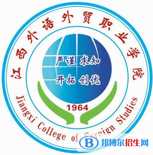 江西外語(yǔ)外貿(mào)職業(yè)學(xué)院有哪些專(zhuān)業(yè)？