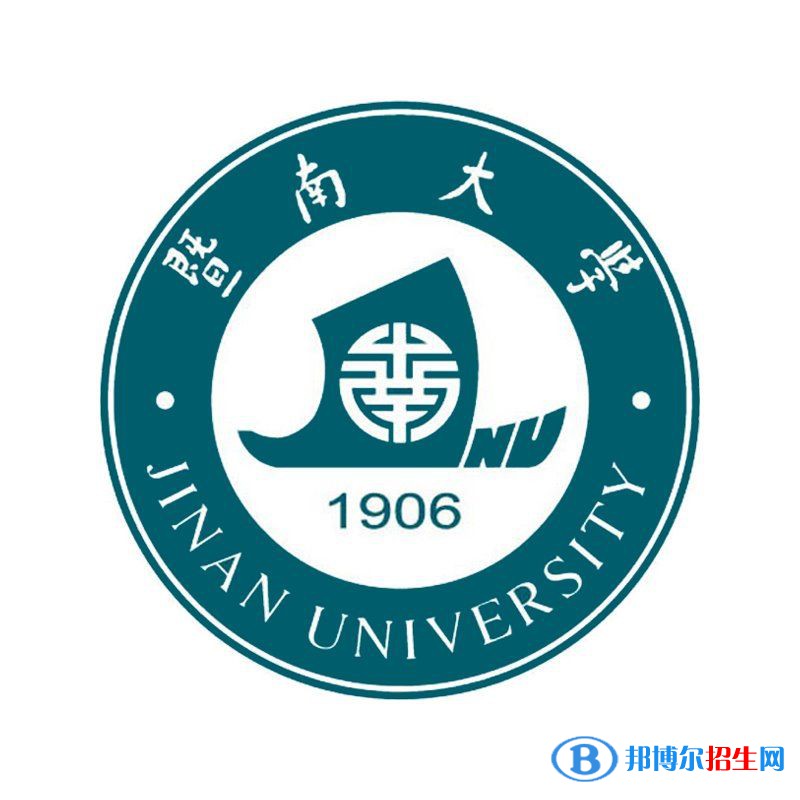 暨南大學(xué)有哪些專業(yè)？