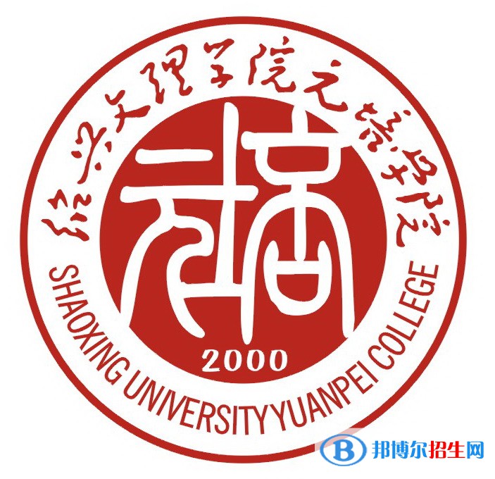 紹興文理學院元培學院有哪些專業(yè)？