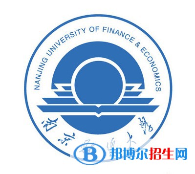 南京財(cái)經(jīng)大學(xué)有哪些專業(yè)？