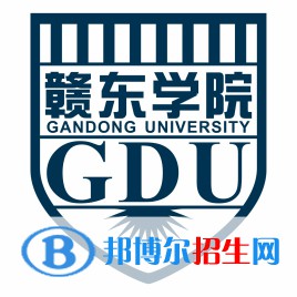 贛東學(xué)院有哪些專業(yè)？