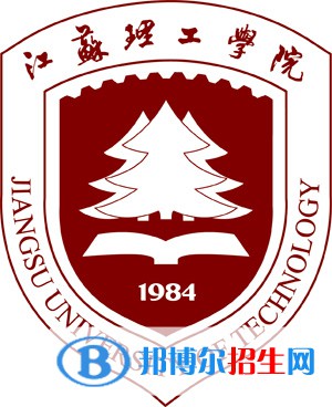 江蘇理工學(xué)院有哪些專(zhuān)業(yè)？