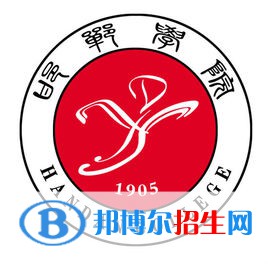 邯鄲學(xué)院有哪些專業(yè)？