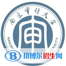 南京審計大學(xué)有哪些專業(yè)？