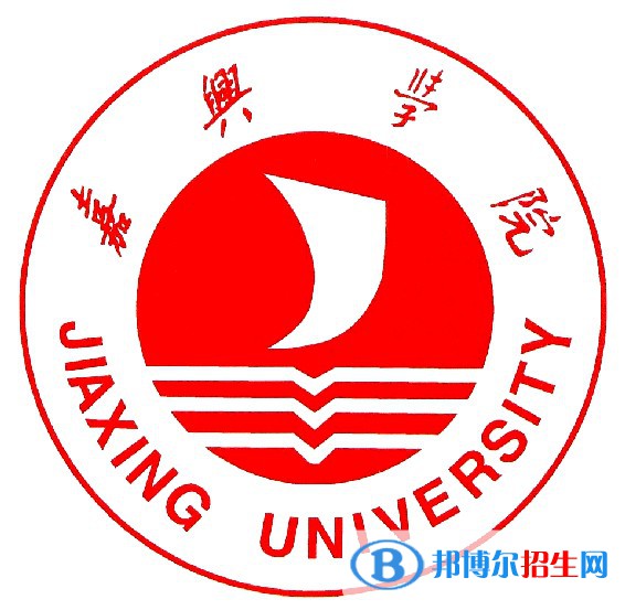 嘉興學(xué)院是211嗎？(附浙江211大學(xué)名單)?