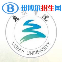 麗水學(xué)院是211嗎？(附浙江211大學(xué)名單)?