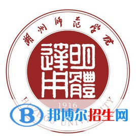 湖州師范學(xué)院是211嗎？(附浙江211大學(xué)名單)?