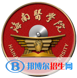 海南醫(yī)學(xué)院是211嗎？(附海南211大學(xué)名單)?