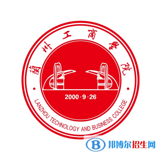 蘭州工商學(xué)院是211嗎？(附甘肅211大學(xué)名單)?