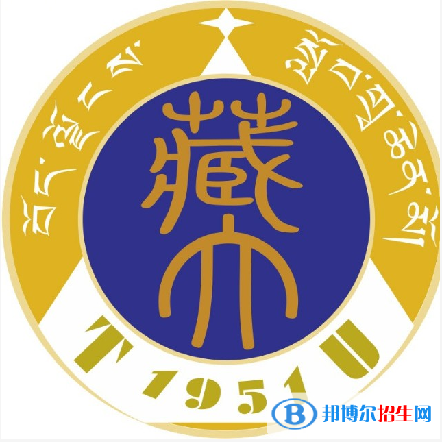 西藏大學(xué)是211嗎？(附西藏211大學(xué)名單)?