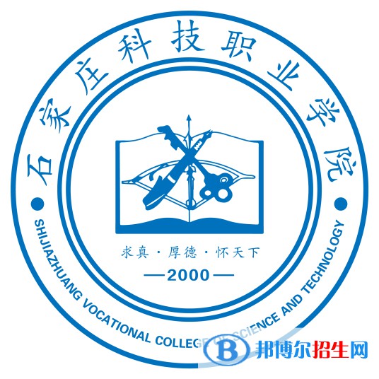 石家莊科技職業(yè)學(xué)院有哪些專業(yè)？