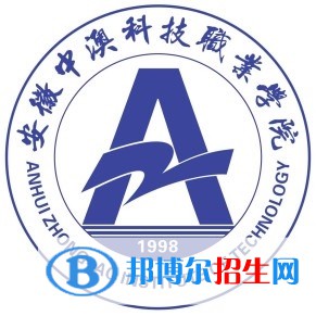 安徽中澳科技職業(yè)學(xué)院有哪些專業(yè)？