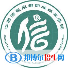 江西信息應(yīng)用職業(yè)技術(shù)學(xué)院有哪些專業(yè)？