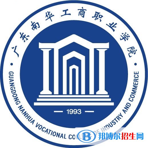 廣東南華工商職業(yè)學(xué)院有哪些專業(yè)？