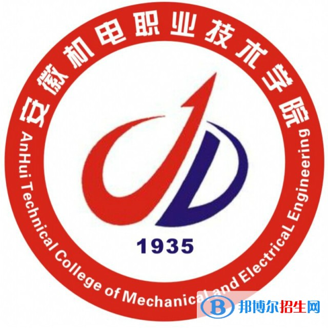 安徽機電職業(yè)技術學院有哪些專業(yè)？