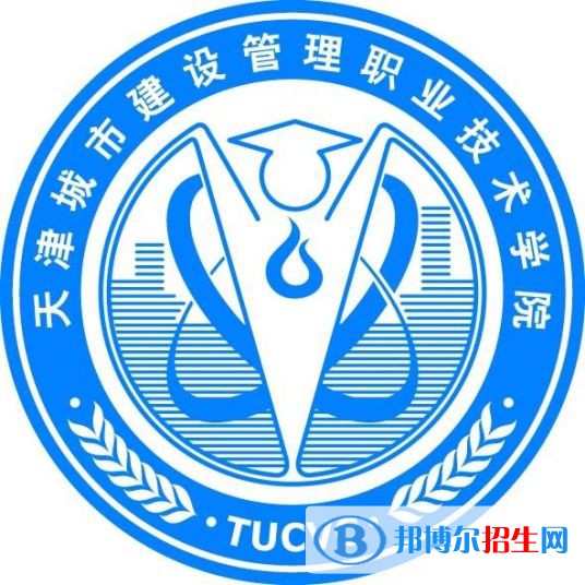 天津城市建設管理職業(yè)技術(shù)學院有哪些專業(yè)？