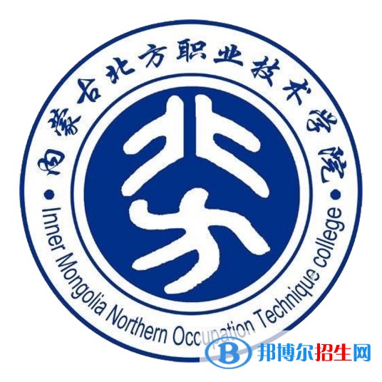 內(nèi)蒙古北方職業(yè)技術(shù)學(xué)院有哪些專業(yè)？