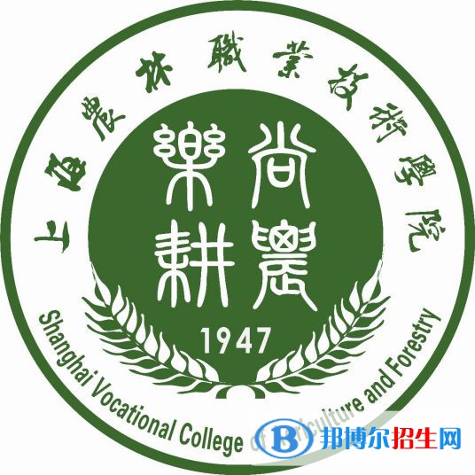 上海農(nóng)林職業(yè)技術(shù)學(xué)院有哪些專業(yè)？
