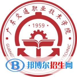 廣東交通職業(yè)技術(shù)學(xué)院有哪些專業(yè)？