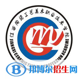 江西陶瓷工藝美術職業(yè)技術學院有哪些專業(yè)？