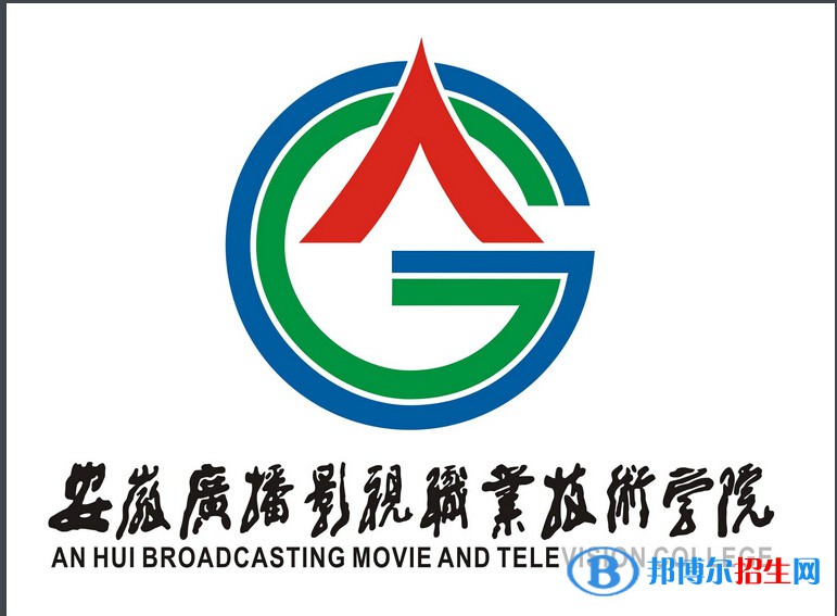 安徽廣播影視職業(yè)技術(shù)學(xué)院有哪些專(zhuān)業(yè)？