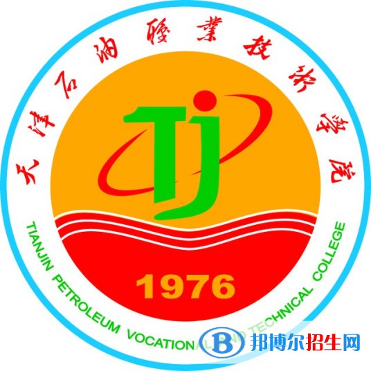 天津石油職業(yè)技術(shù)學院有哪些專業(yè)？