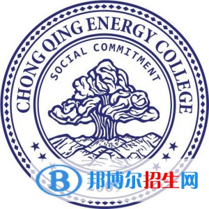 重慶能源職業(yè)學(xué)院有哪些專業(yè)？
