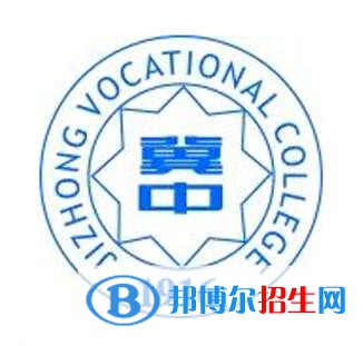 冀中職業(yè)學(xué)院有哪些專業(yè)？
