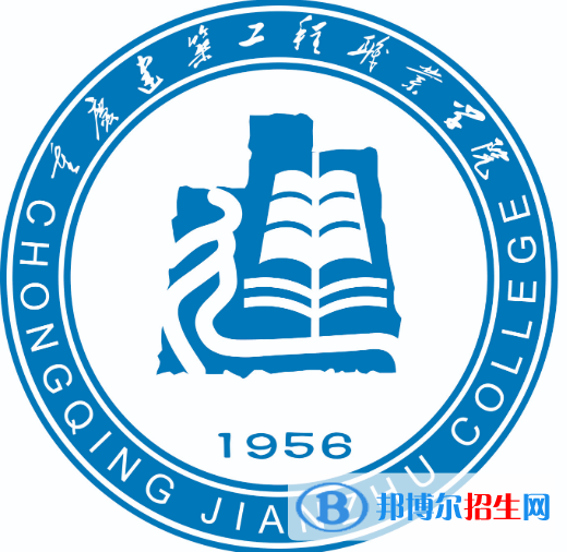 重慶建筑工程職業(yè)學(xué)院有哪些專業(yè)？