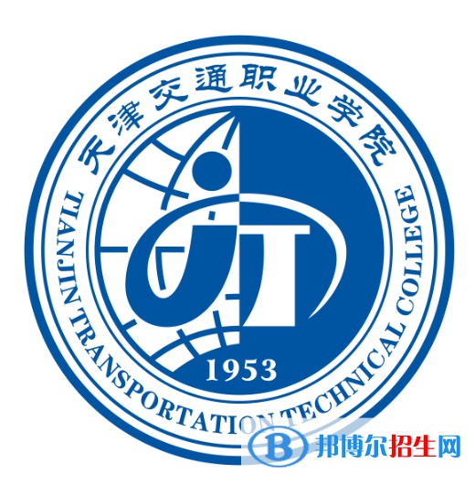 天津交通職業(yè)學院有哪些專業(yè)？